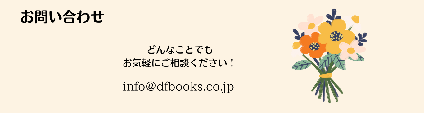 トップページ(お問い合わせ）
